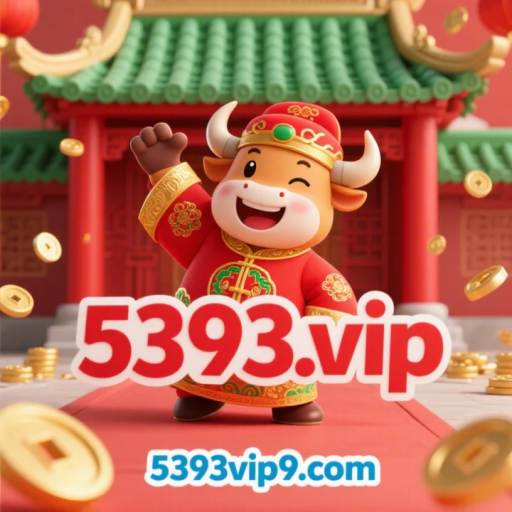 5393.vip 5393.vip
